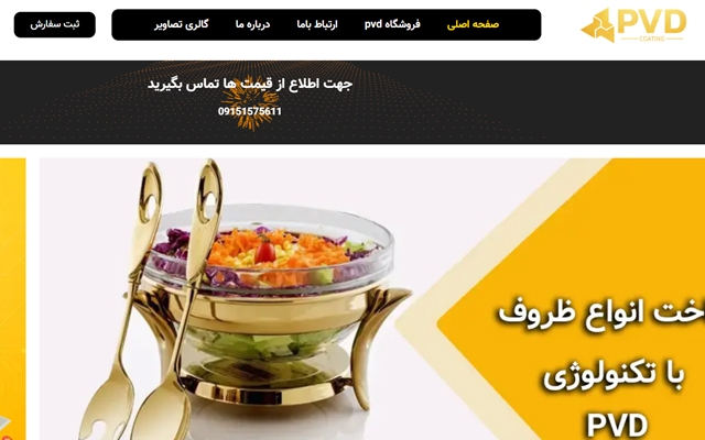 طراحی سایت های شرکتی فروشگاهی انجام بدم