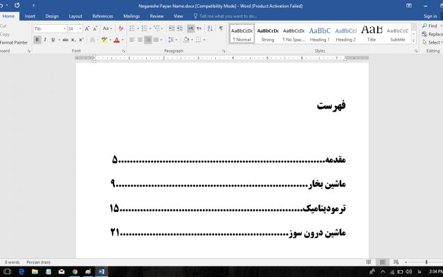 تحقیق همراه با عکس  دبیرستان و دبستان انجام بدم
