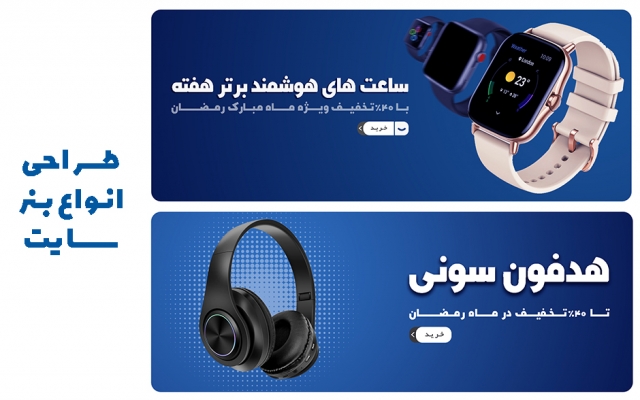 هرگونه پوستر، بنر سایت، استوری و پست اینستا گرام رو طراحی کنم.