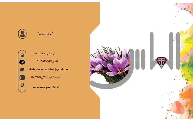 کارت ویزیت طراحی کنم