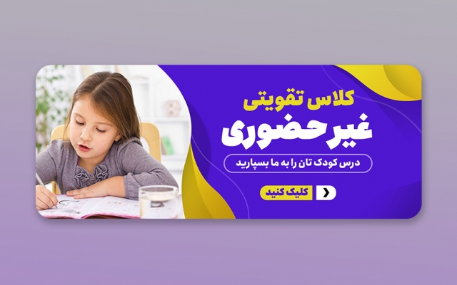 بنر و اسلایدر سایت طراحی کنم