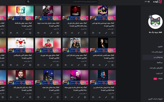 تبلیغ شما را به هزاران کاربر ایرانی نمایش بدم (تبلیغات ویدیو مارکتینگ)