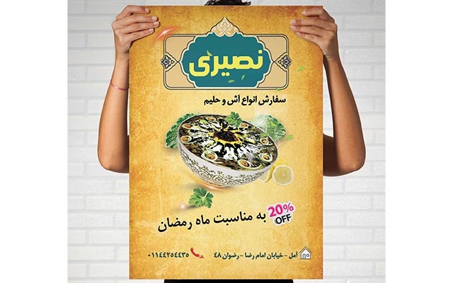 پوستر و تراکت برای شما طراحی کنم