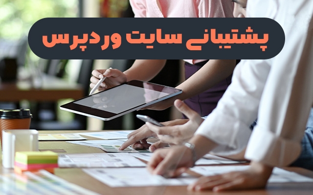 مدیریت و پشتیبانی فروشگاه اینترنتی رو انجام بدم