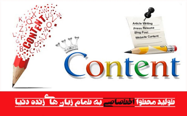 تولید محتوا به زبان : انگلیسی-هلندی-فرانسوی-آلمانی-ایتالیایی-پرتغالی انجام بدم