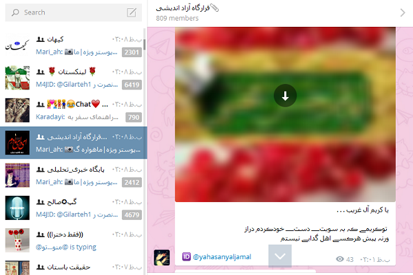 در 200 سوپرگروه تلگرام عضوتون کنم (مناسب برای تبچی)