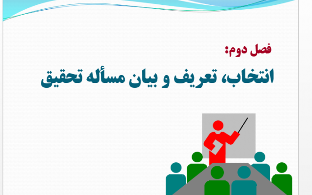 فیلم آموزشی جذاب از طریق power point طراحی کنم