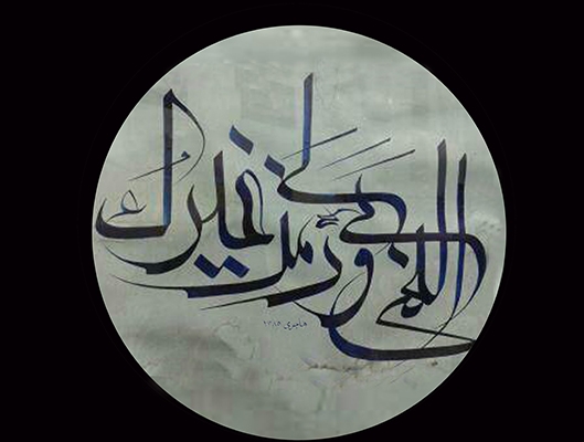 به شما خوشنویسی خط نستعلیق تحریری  آموزش بدم .