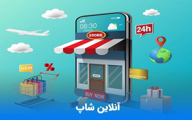 طراحی سایت فروشگاهی با امکانات کامل و جذاب برای شما انجام بدم