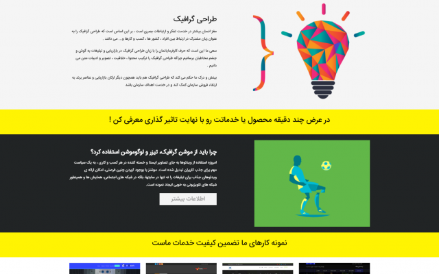 طراحی انواع سایت:شخصی،صنعتی و... و طراحی شبکه اجتماعی با PHPFox انجام بدم
