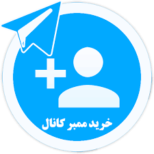 1000 عضو به کانال شما اضافه کنم