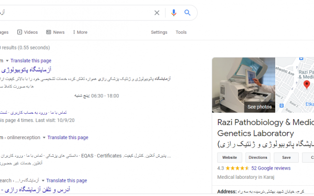 مکان کسب و کار شما را در گوگل مپ ثبت کنم
