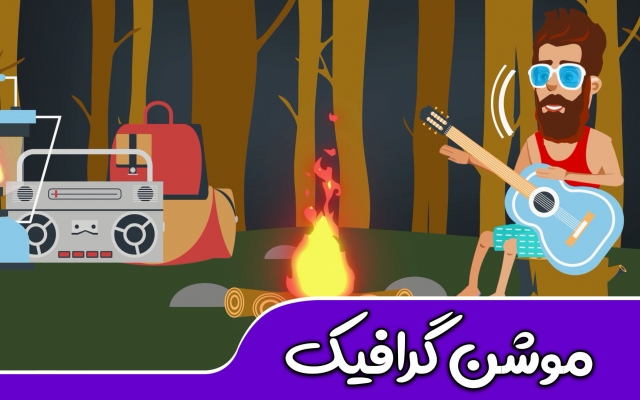 موشن گرافیک یا استوری موشن جذاب،با کیفیت و خلاقانه برای شما بسازم⭐⭐⭐⭐⭐