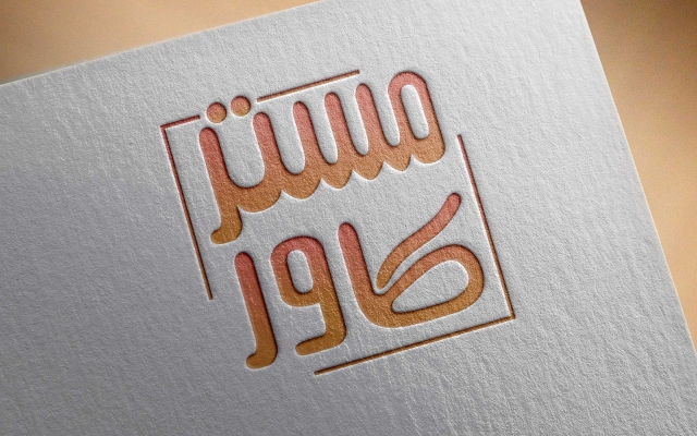 طراحی لوگو و لوگوتایپ انجام بدم.