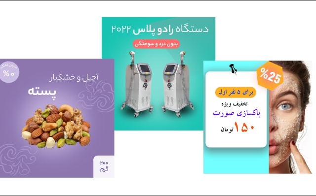 پوستر و استوری های تبلیغاتی برای اینستاگرام طراحی کنم