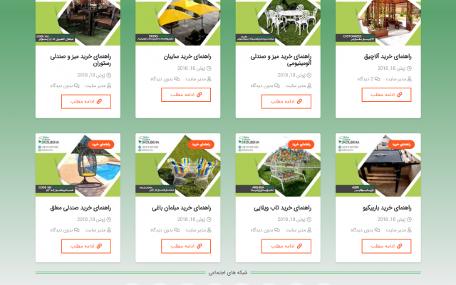 طراحی سایت فروشگاهی - شرکتی و شخصی انجام بدم