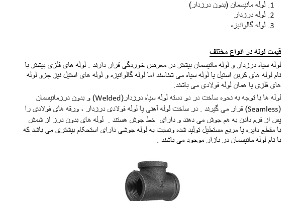 برای شما تایپ سریع و بدون غلط املایی را در Word انجام دهم