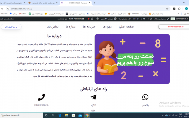 طراحی سایت با وردپرس و سئو انجام میدم