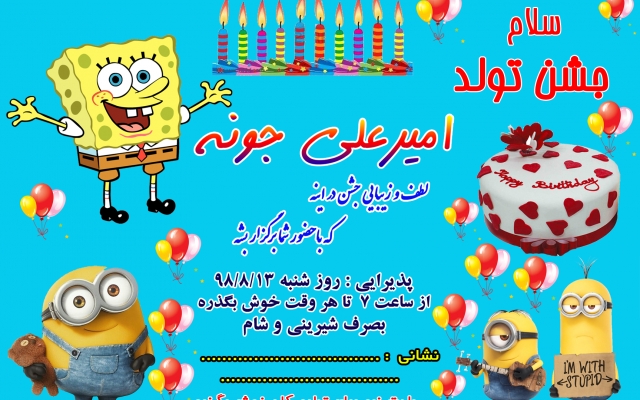 پیام دعوت تولد،پیام تبریک،ولادت،شهادت برای شبکه های مجازی و چاپ طراحی کنم براتون