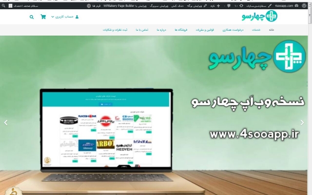 ثبت اطلاعات در سایت انجام بدم