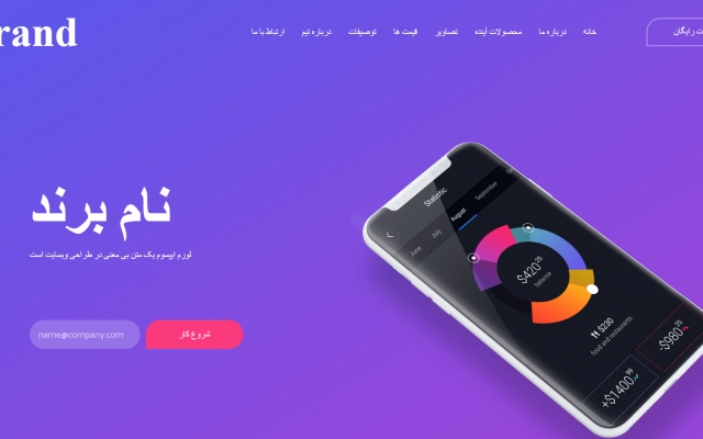 وبسایت شخصی ، شرکتی و معرفی محصولات متفاوت و شیک برای شما طراحی کنم.