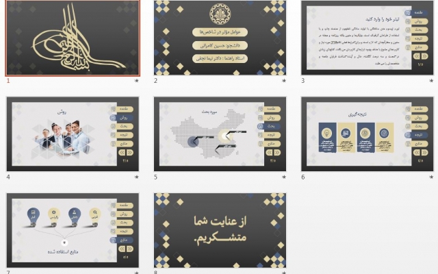 پاورپوینت برای شما طراحی کنم.