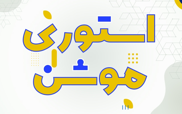 من می‌تونم استوری موشن برای شما انجام بدم.