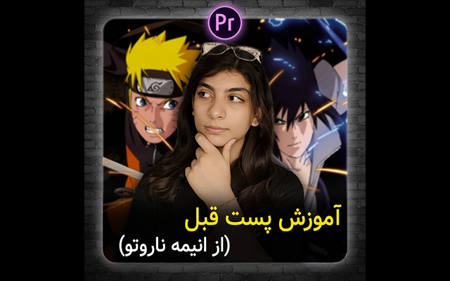 ویدئوی شما رو ادیت کنم.