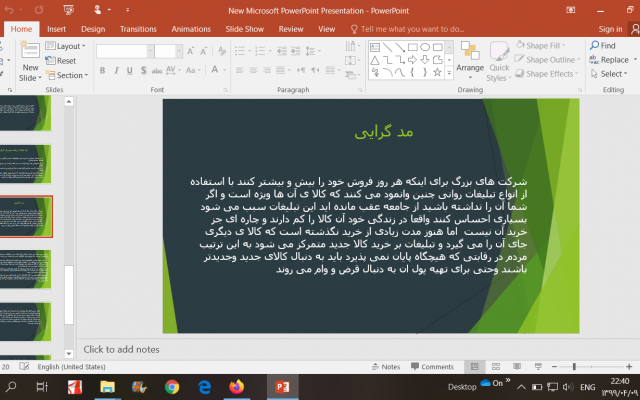 پاورپوینت درجه1 برای شما بسازم