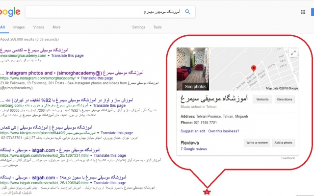 اطلاعات و لوکیشن شرکت شمارو باعکس برند و محصولتون در کادر سمت راست گوگل قراربدم