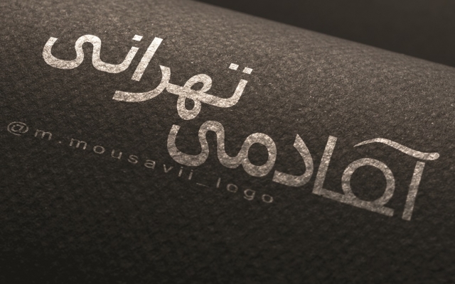 انواع لوگو رو طراحی کنم با4 سال سابقه در طراحی گرافیک