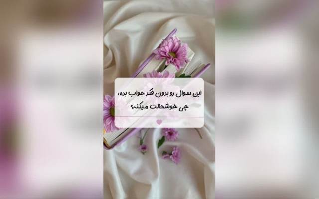 برای شما رشته استوری طراحی کنم