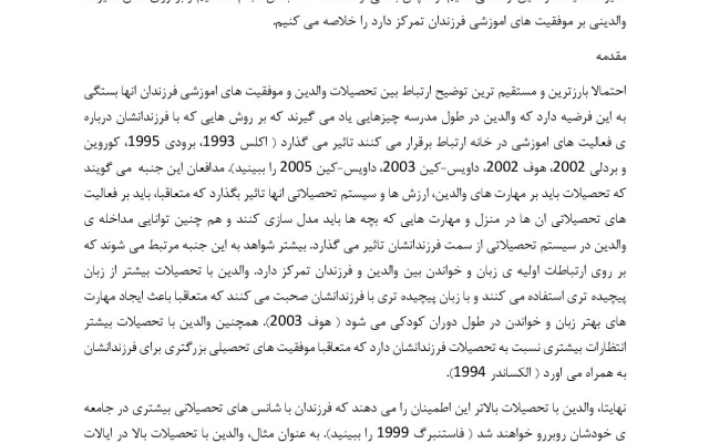 ترجمه روان و سلیس با تایپ تحویل دهم و هر زمان نیاز به ویرایش داشت انجام بدم