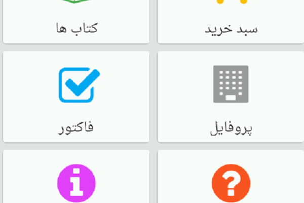 فروشگاه اینترنتی برای اندروید طراحی کنم ( برای محصولات پستی )