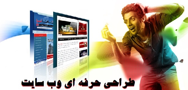 طراحی سایت خبری ، فروشگاهی ، شرکتی ، شخصی و ... با قیمت بسیار مناسب انجام بدم