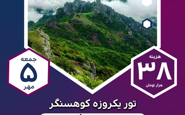 طراحی بنر برای تور و گردشگری انجام بدم