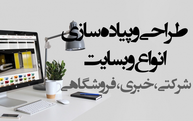 وبسایت دلخواه شما را بصورت اصولی و فنی فقط در یک روز نصب و راه اندازی کنم