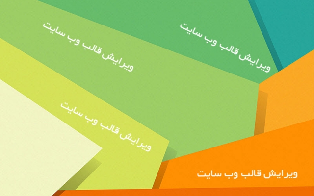 قالب وب سایت شما را ویرایش کنم.