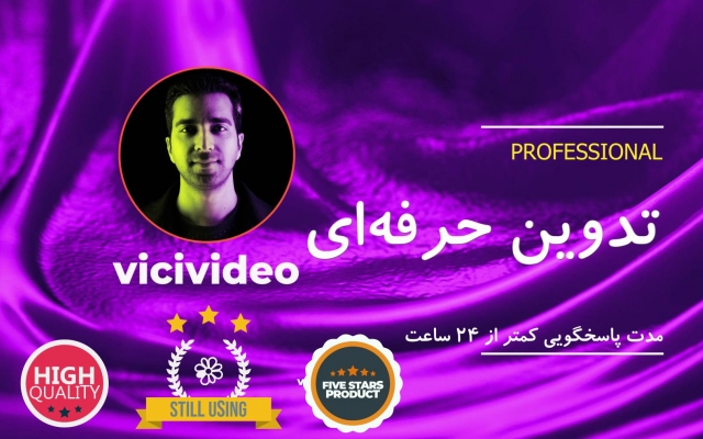 ویدئوهای شما را با کیفیت بالا  بسازم