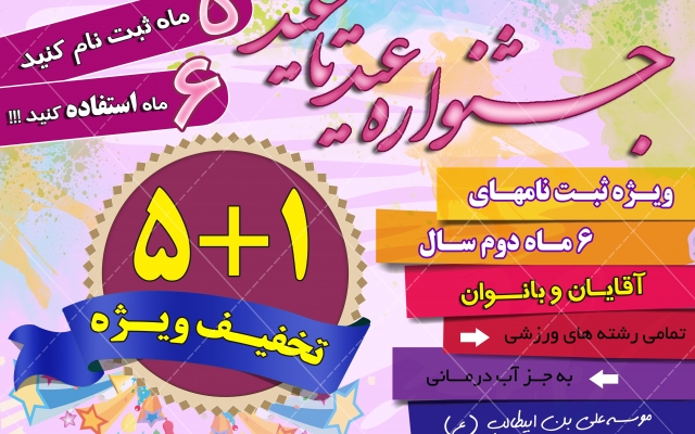پوستر و بنر تبلیغاتی،مناسبتی  رو بنا به خواست و سلیقه شما طراحی کنم