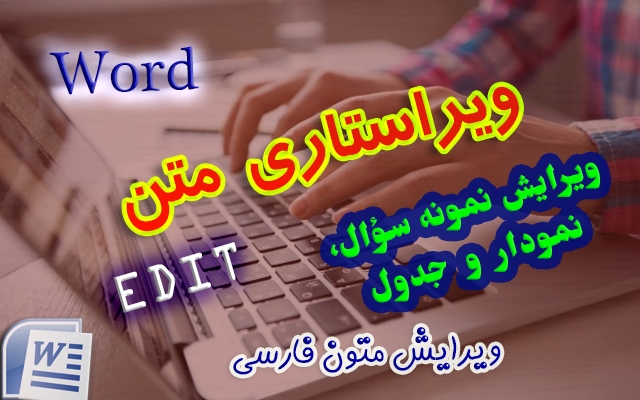 ویراستاری متن های فارسی شما را با رعایت اصول نگارشی انجام دهم.