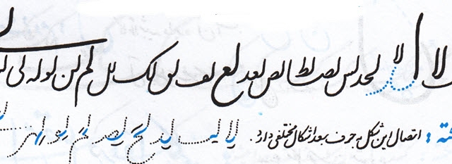 آموزش خوشنویسی تصویری ارائه بدم