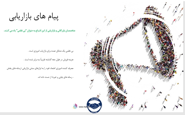 پاور پوینت و پریزی برای شما ایجاد کنم