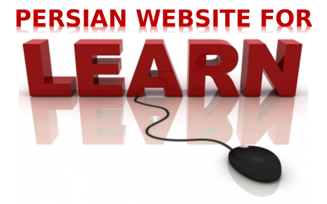 به شما وب سایت های آموزش ویدیویی فارسی رو با راهنمایی بهترین مطالبشون معرفی کنم