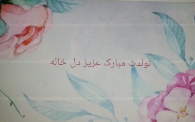کلیپ اسلاید شو برای تبریک تولد و یا مناسب خاص بسازم
