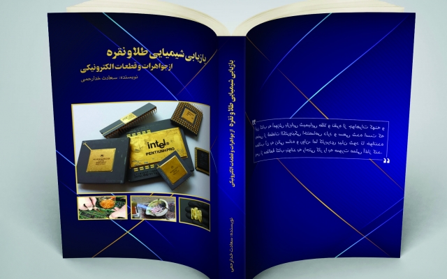 برای کتاب مورد نظر شما جلد مناسب طراحی کنم