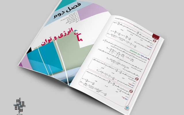 صفحه آرایی و طراحی جلد کتاب و مجله انجام بدم