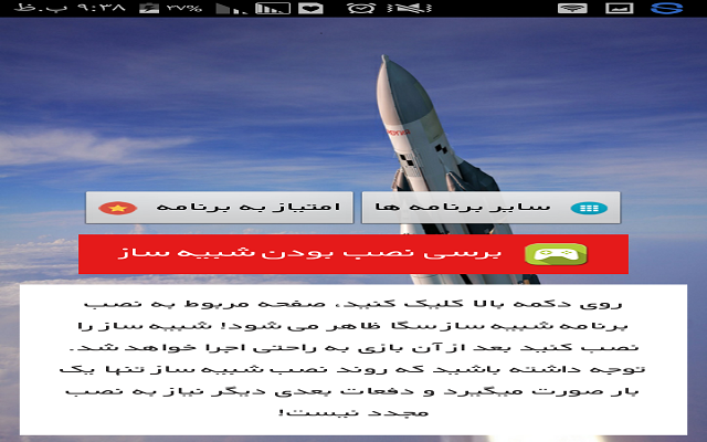 بازی اندروید براتون درست کنم تو ایران مارکت -بازار -گوگل پلیر - و...