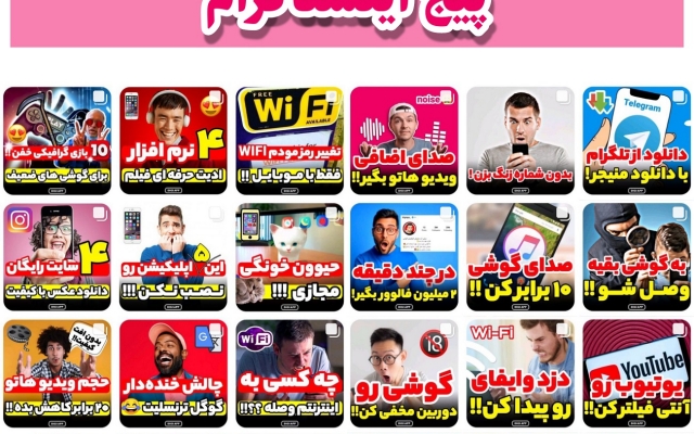 برای پست و ریلز اینستاگرام شما کاور جذاب مطابق با الگوریتم اکسپلور طراحی کنم⭐⭐⭐