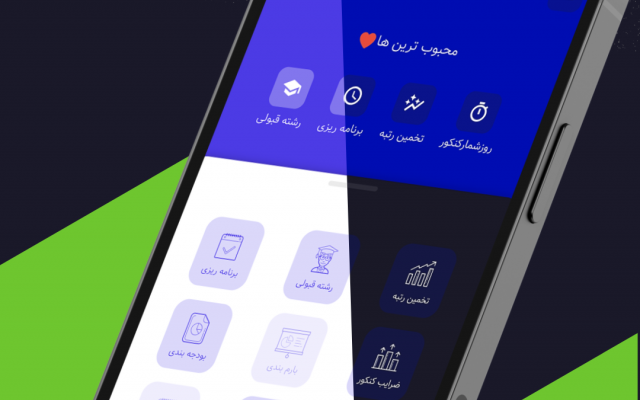 اپلیکیشن موبایلِ (Android ) مد نظرتان را خلق کنم